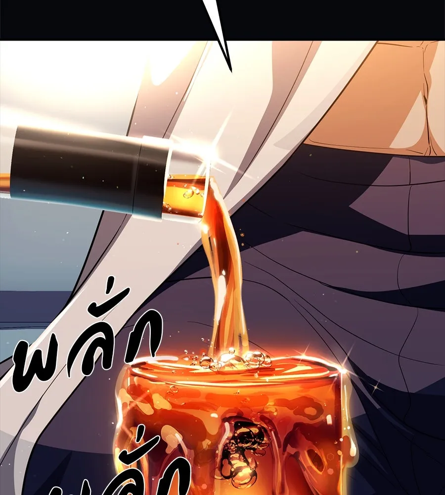 คอลเซ็นเตอร์เปลี่ยนชีวิต ตอนที่ 46 ตัวตนของแขกวีไอพี รูปที่ 98