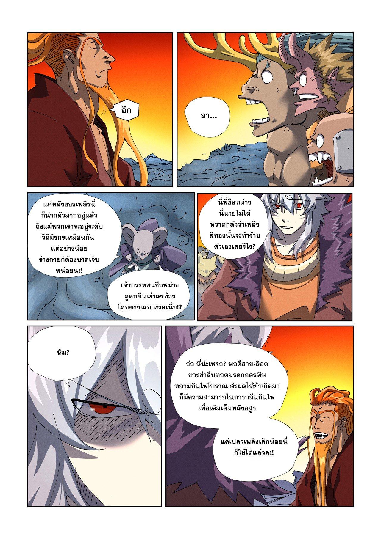 Manga-lc-com อ่านมังงะ อ่านการ์ตูน ออนไลน์ ฟรี Tales of Demons and Gods ตอนที่ 1 2 3 4 5 6 7 8 9 10 11 12 13 14 ฟรี ไม่มีโฆษณา Manga-lc - อ่าน มังงะ อ่าน การ์ตูน ออนไลน์ อ่านมังงะ ฟรี
