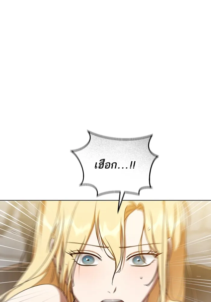 ทางหลุดพ้นของนักบุญลวง ตอนที่ 51 รูปที่ 2