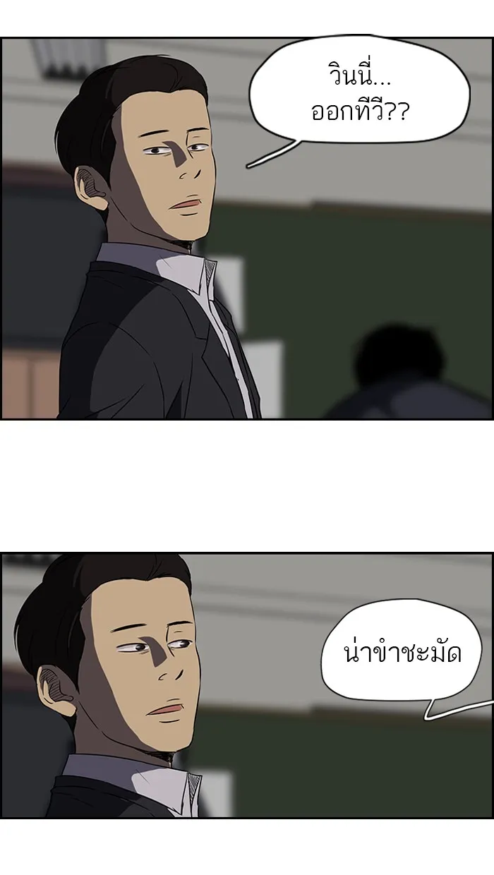 ปั่นสู้ฝันbrWind Breaker ตอนที่ 17 รูปที่ 47