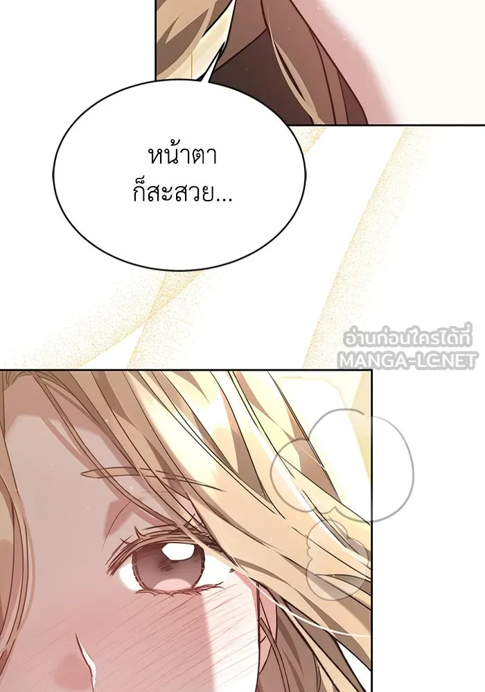 ละลายรักให้ล้นใจ ตอนที่ 5 รูปที่ 111