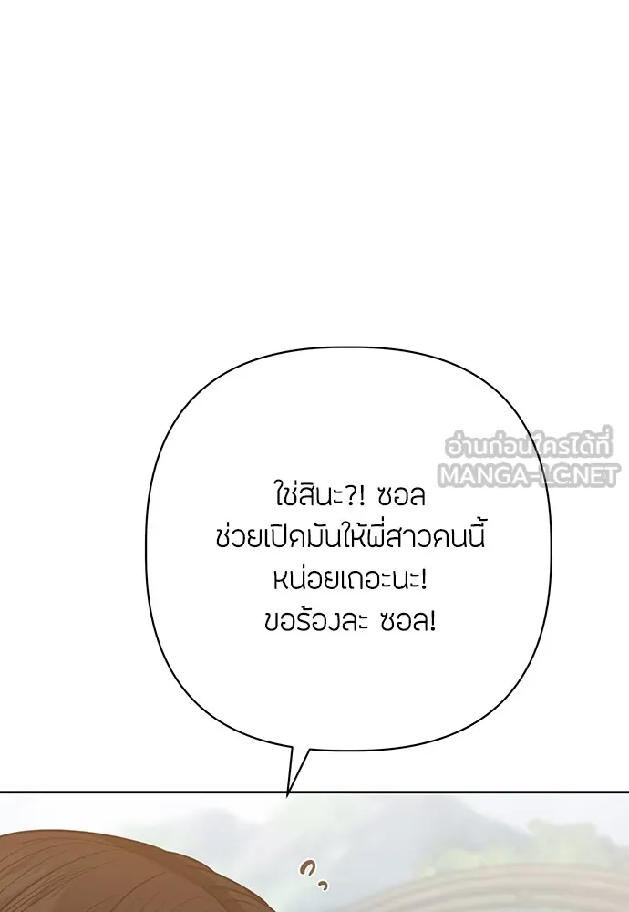 ความลับของสาวร่างทรง ตอนที่ 27 รูปที่ 117