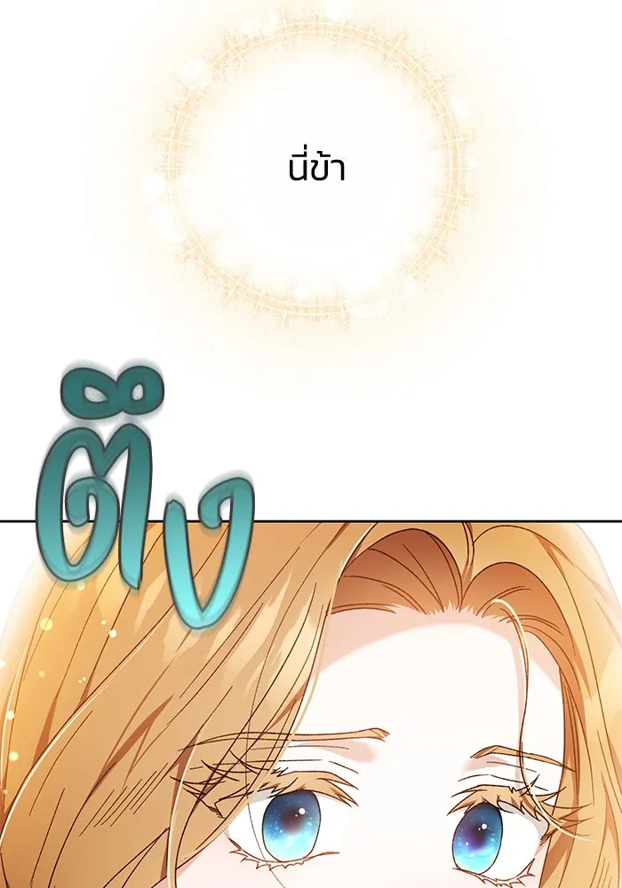 ย้อนเวลาพลิกชะตาทายาท ตอนที่ 1 รูปที่ 92