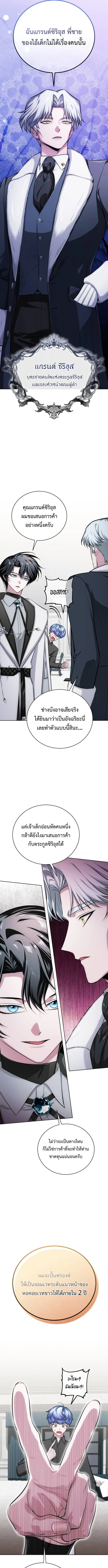 The Magic Tower_s Problem Child ต_วอ_นตรายแห_งหอคอยเวท ตอนที่ ตอนที่ 11 รูปที่ 5