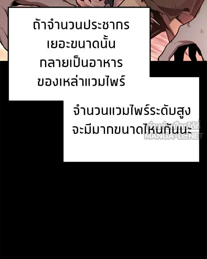 โทษที พื้นที่นี้ ตอนที่ 74 รูปที่ 101