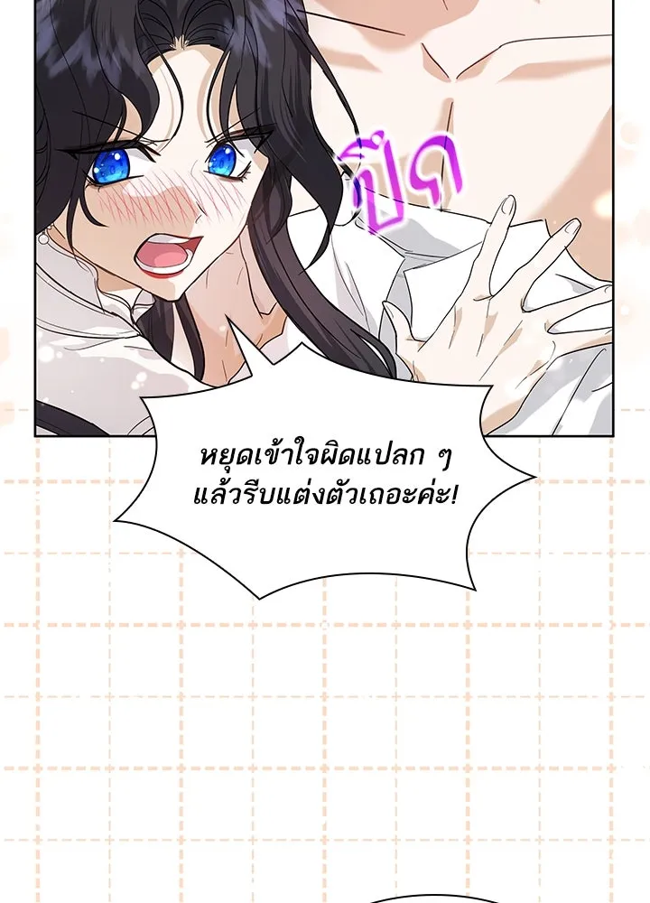 อดีตภรรยาของพระเอกหนุ่มจอมคลั่งรัก ตอนที่ 13 รูปที่ 88