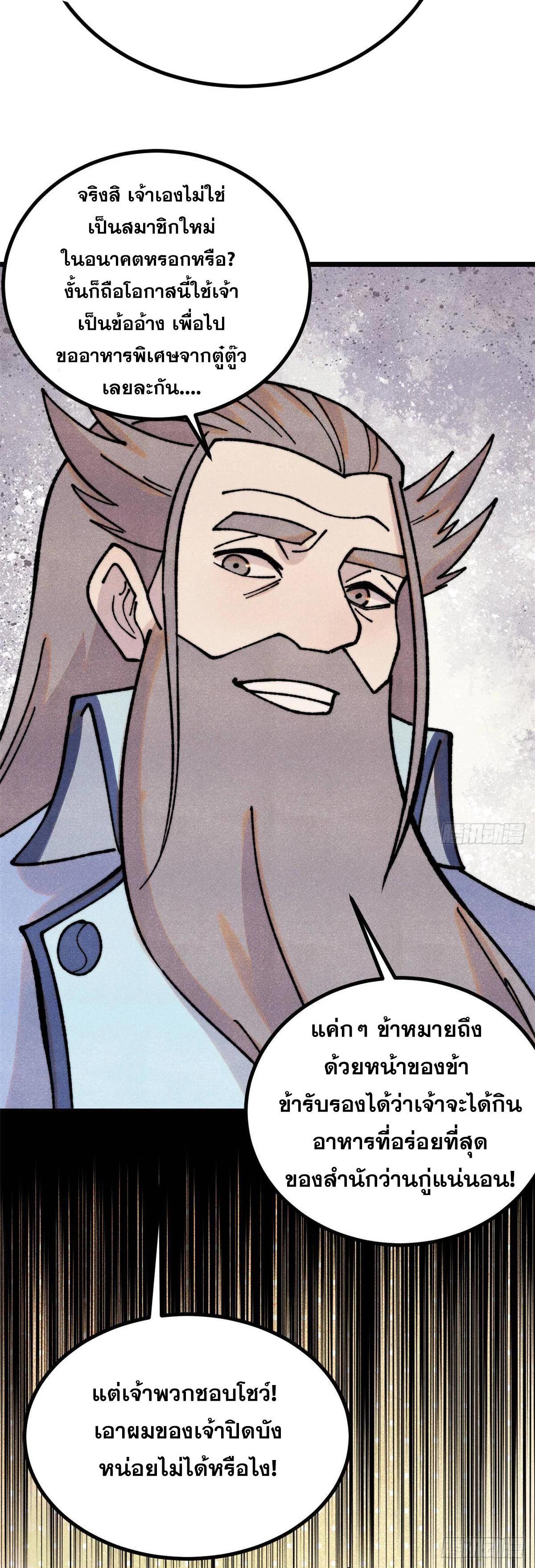 Manga-lc-com อ่านมังงะ อ่านการ์ตูน ออนไลน์ ฟรี All Hail the Sect Leader ตอนที่ 1 2 3 4 5 6 7 8 9 10 11 12 13 14 ฟรี ไม่มีโฆษณา Manga-lc - อ่าน มังงะ อ่าน การ์ตูน ออนไลน์ อ่านมังงะ ฟรี