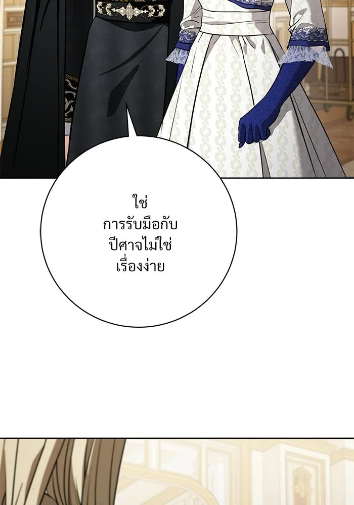 แด่ชู้รักของสามี ตอนที่ 100 รูปที่ 115