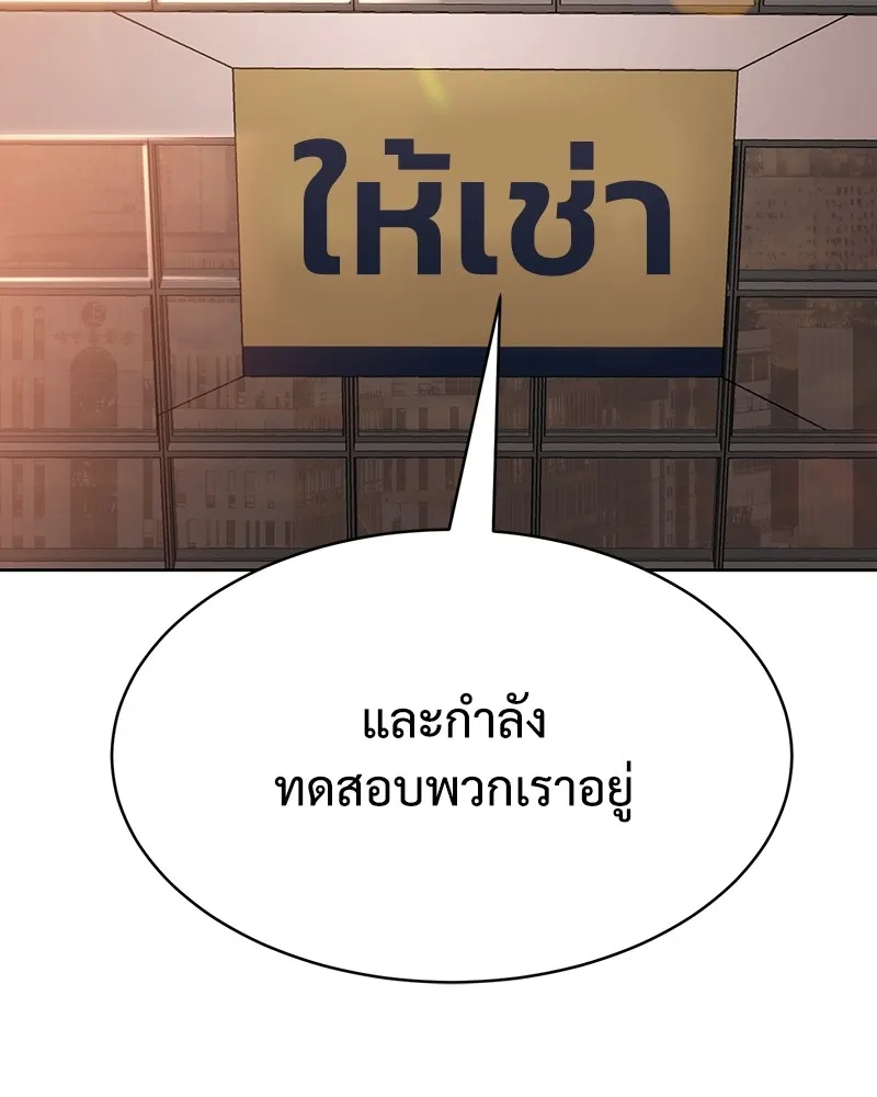 แบคXX ตอนที่ 64 รูปที่ 43