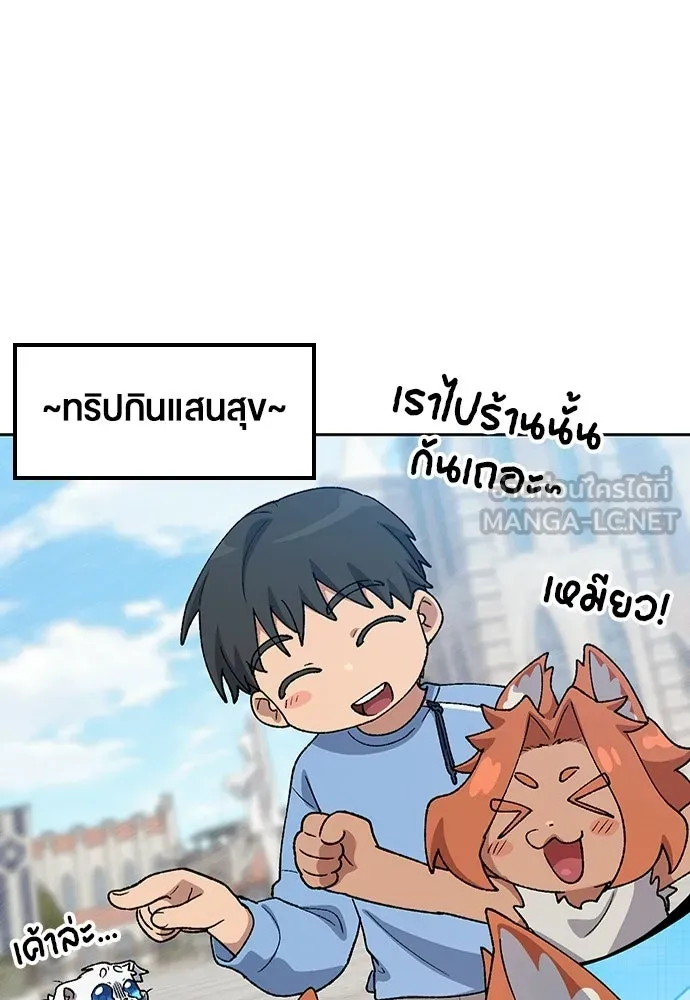 ตั้งแคมป์ฮีลใจในต่างโลก ตอนที่ 72 รูปที่ 99