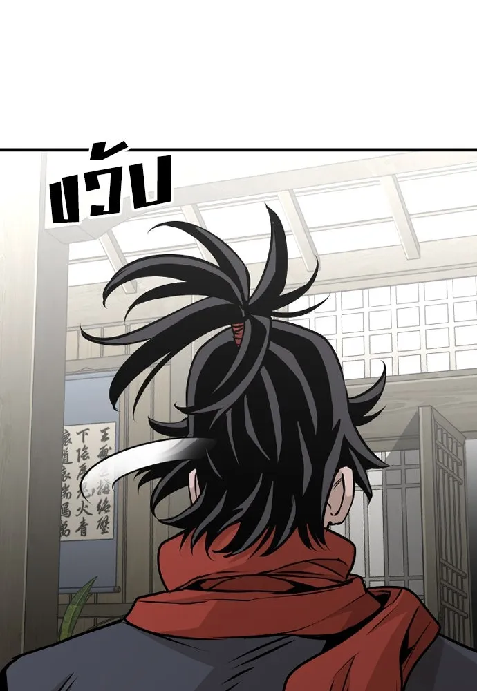 เส้นทางสู่เทพมาร ตอนที่ 17 รูปที่ 143