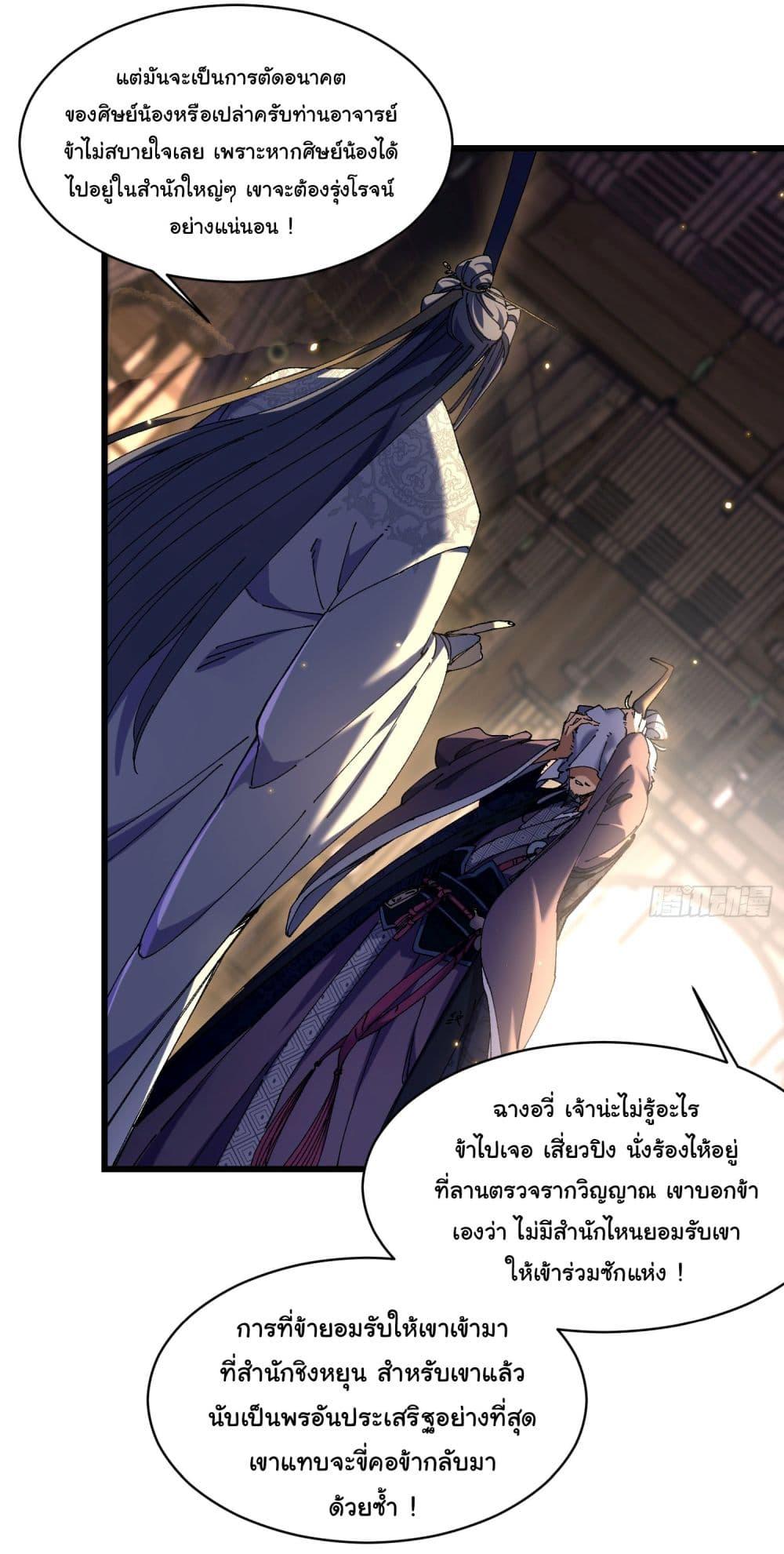 Manga-lc-com อ่านมังงะ อ่านการ์ตูน ออนไลน์ ฟรี Don’t Tell Me You Think Cultivating Immortality Is Difficult ตอนที่ 1 2 3 4 5 6 7 8 9 10 11 12 13 14 ฟรี ไม่มีโฆษณา Manga-lc - อ่าน มังงะ อ่าน การ์ตูน ออนไลน์ อ่านมังงะ ฟรี