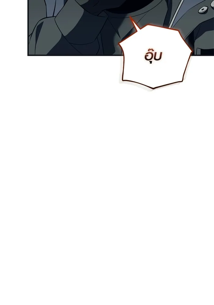 พลิกชะตาคว้าไอเทมระดับเทพ ตอนที่ 58 คดีการหายตัวในรั้วอคาเดมี่ (2) รูปที่ 146