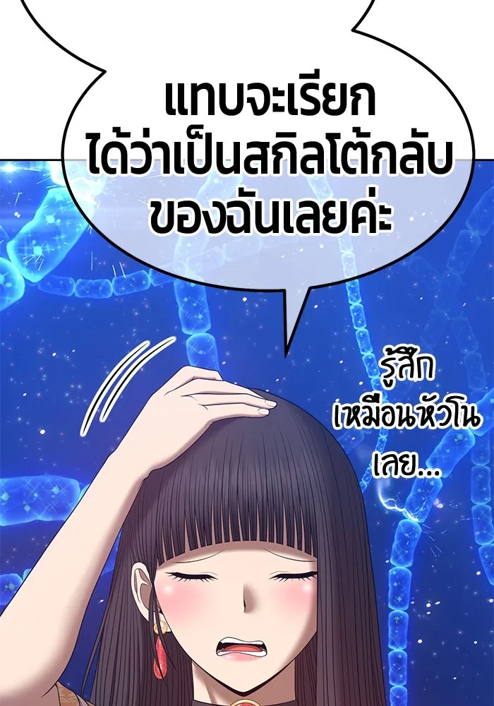 +99 ท่อนไม้พร้อมบวก ตอนที่ 68 รูปที่ 421