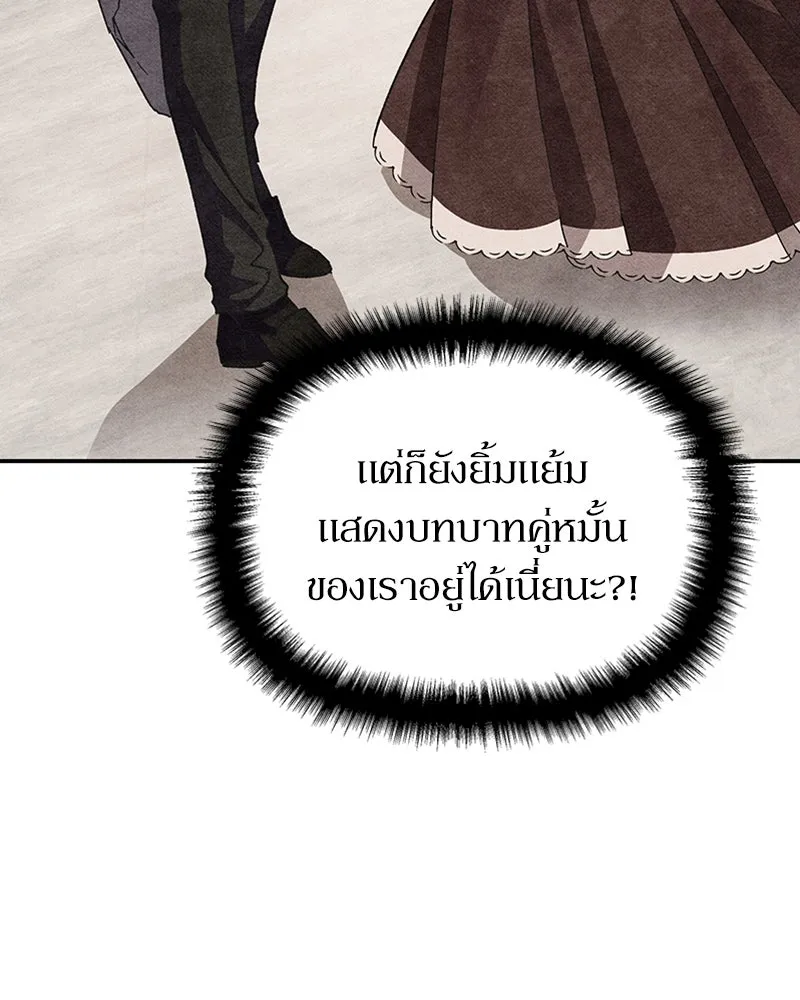 โอ้ ศัตรูที่รัก ตอนที่ 15 รูปที่ 107