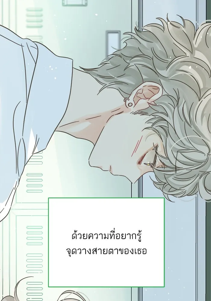 ฉันมันร้าย หรือเพราะโลกไม่น่ารัก ตอนที่ 142 รูปที่ 19