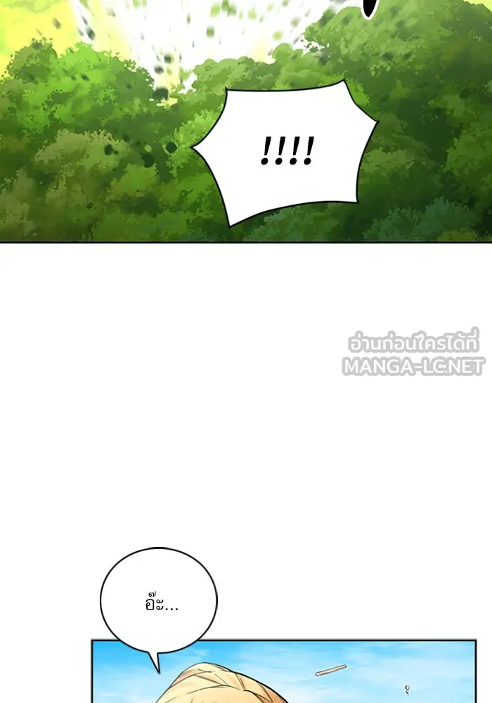 ดรูอิดแห่งสถานีโซล ตอนที่ 39 รูปที่ 75