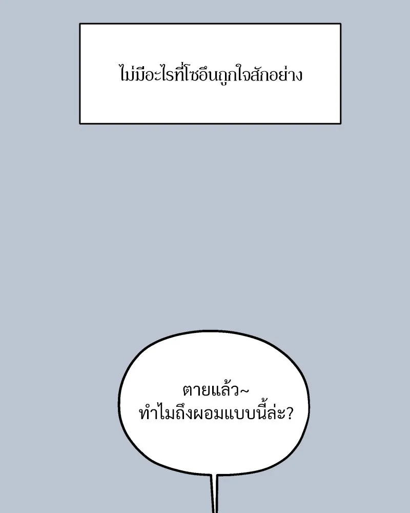 Pyramid Game เกมพีระมิด ตอนที่ 88 รูปที่ 103