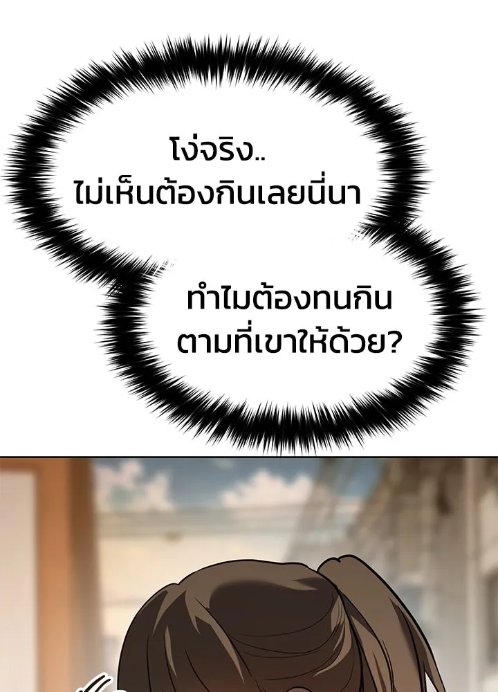 กฎเหล็กบ้านสายลับ ตอนที่ 3 รูปที่ 196