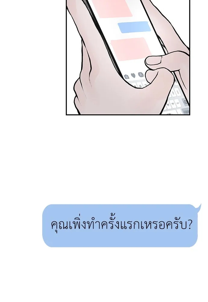 ถ่านไฟเราไม่เก่าเลย ตอนที่ 19 รูปที่ 7