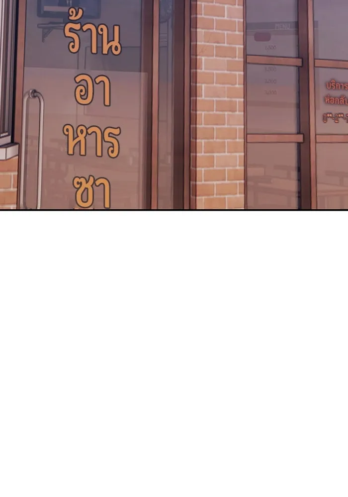 +99 ท่อนไม้พร้อมบวก ตอนที่ 84 บทส่งท้ายซีซัน 1 (2) รูปที่ 199