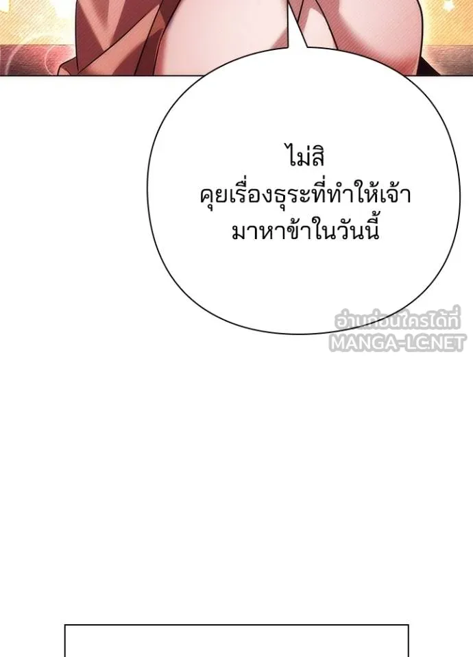 คืนแห่งโทแกบี ตอนที่ 61 รูปที่ 58