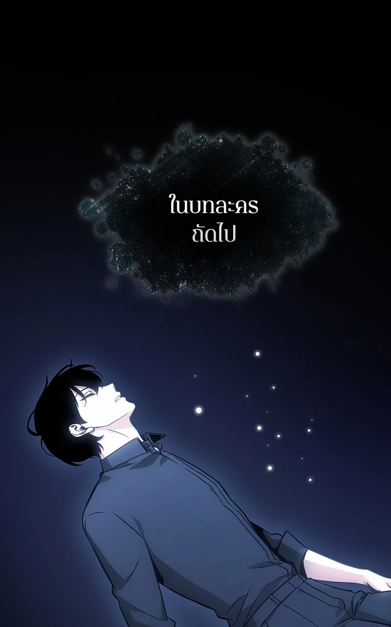 Omniscient Reader อ่านชะตาวันสิ้นโลก ตอนที่ 32 ความรักของคิมดกจา (11) รูปที่ 103