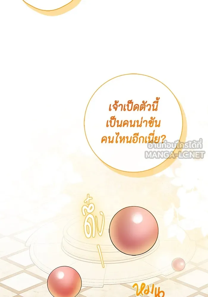 ขอวิธีส่งสามีลงนรก ตอนที่ 24 รูปที่ 99