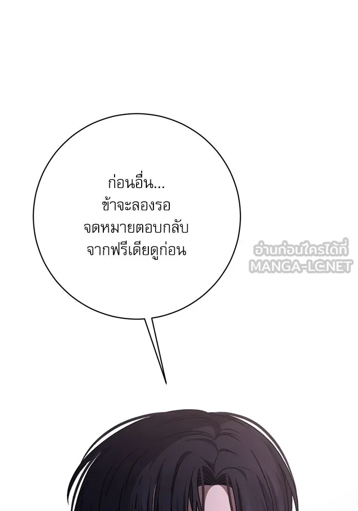 เกิดใหม่คราวนี้ ขอเป็นคนดีดูสักครั้ง ตอนที่ 36 รูปที่ 111