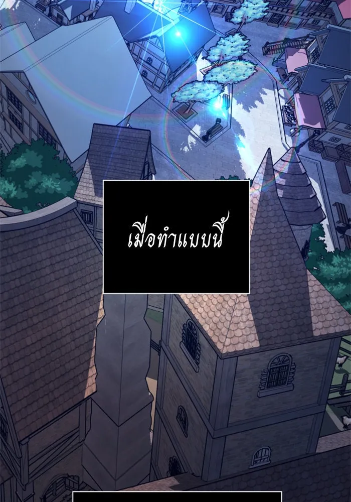 ชิงชีวิตพลิกลิขิตชะตา ตอนที่ 113. บาดแผลทางใจ(3) รูปที่ 92