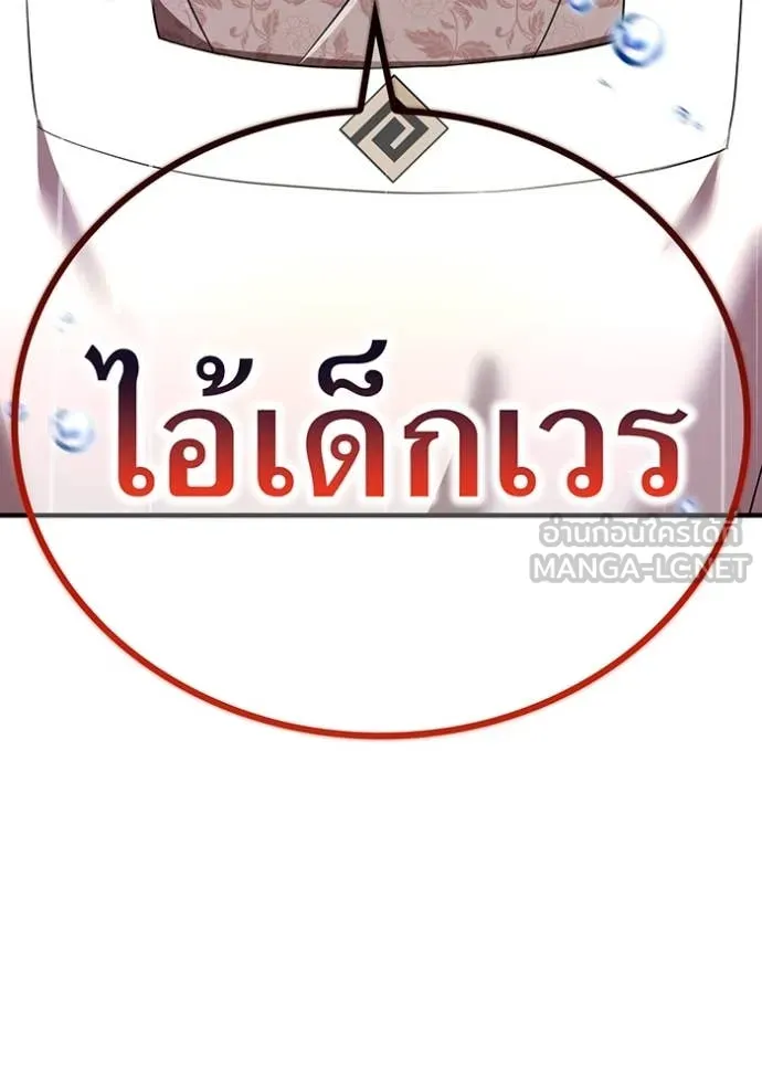 ฮันเตอร์สกิลโกง ตอนที่ 46 รูปที่ 51