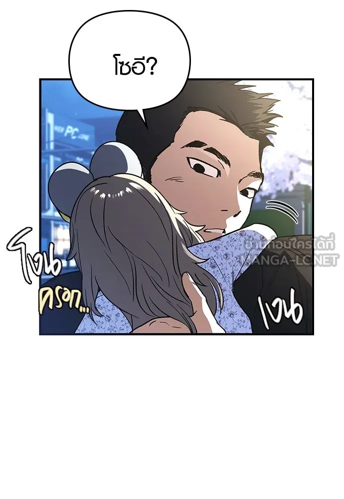 บันทึกรักลูกสาวเจ้าพ่อ ตอนที่ 25 รูปที่ 48