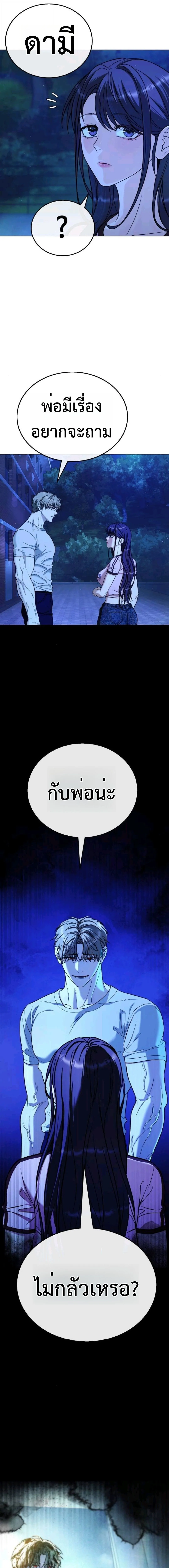 Zombie Papa ค_ณพ_อระห_ำพ_นธ_ซอมบ_ ตอนที่ ตอนที่ 9 รูปที่ 17