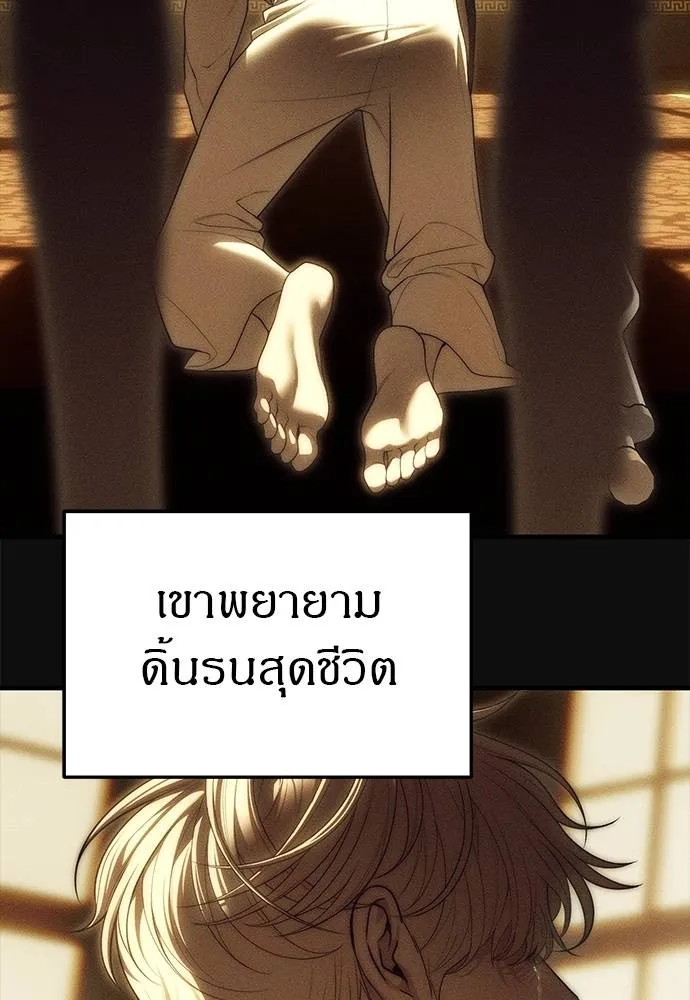 Undercover Chaebol ตอนที่ 93 รูปที่ 77