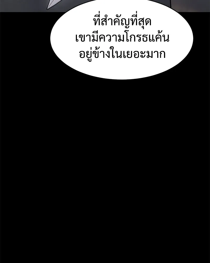 แบคXX ตอนที่ 83 รูปที่ 22