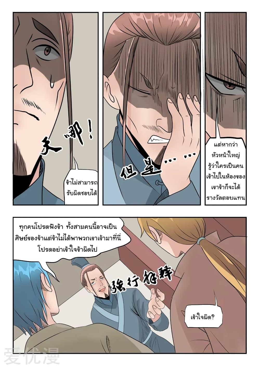 Manga-lc-com อ่านมังงะ อ่านการ์ตูน ออนไลน์ ฟรี Martial Master ตอนที่ 1 2 3 4 5 6 7 8 9 10 11 12 13 14 ฟรี ไม่มีโฆษณา Manga-lc - อ่าน มังงะ อ่าน การ์ตูน ออนไลน์ อ่านมังงะ ฟรี