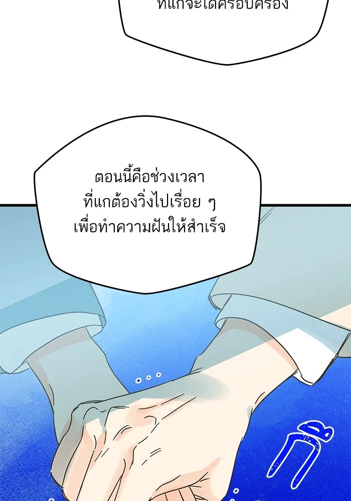 ฉันมันร้าย หรือเพราะโลกไม่น่ารัก ตอนที่ 177 รูปที่ 32