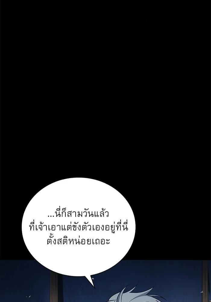 ผมไม่ได้เก่งอย่างที่คิด ตอนที่ 22 รูปที่ 94