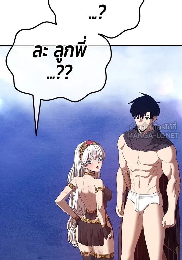 +99 ท่อนไม้พร้อมบวก ตอนที่ 73 รูปที่ 129