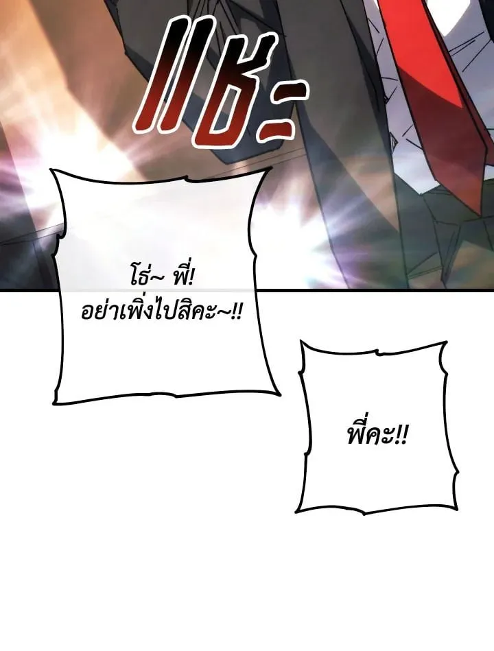 The Hero Returns ตอนที่ ตอนที่ 79 รูปที่ 31