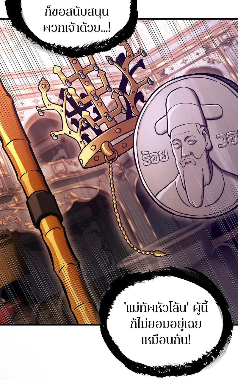 Omniscient Reader อ่านชะตาวันสิ้นโลก ตอนที่ 30 ปราสาทมืด (1) รูปที่ 10