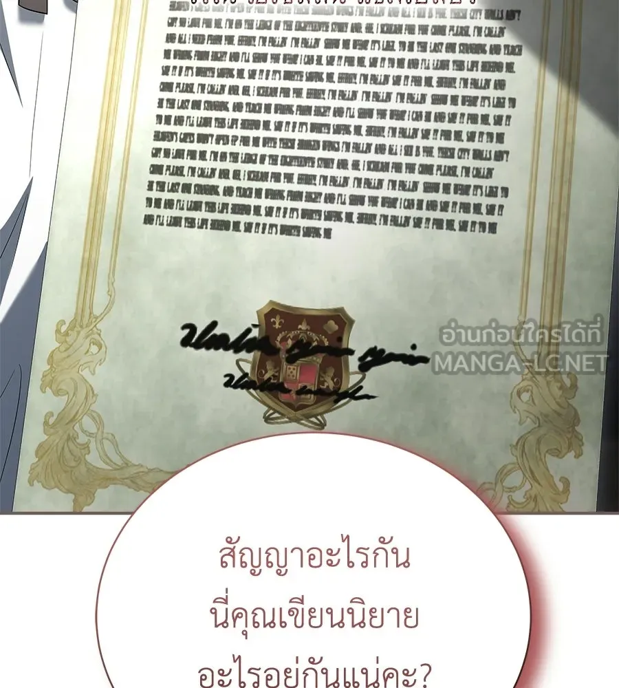 สัญญารักฉบับสุดท้าย ตอนที่ 26 รูปที่ 93