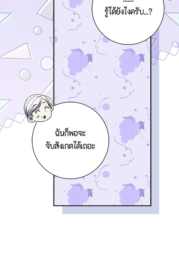 ขอวิธีส่งสามีลงนรก ตอนที่ 67 รูปที่ 70