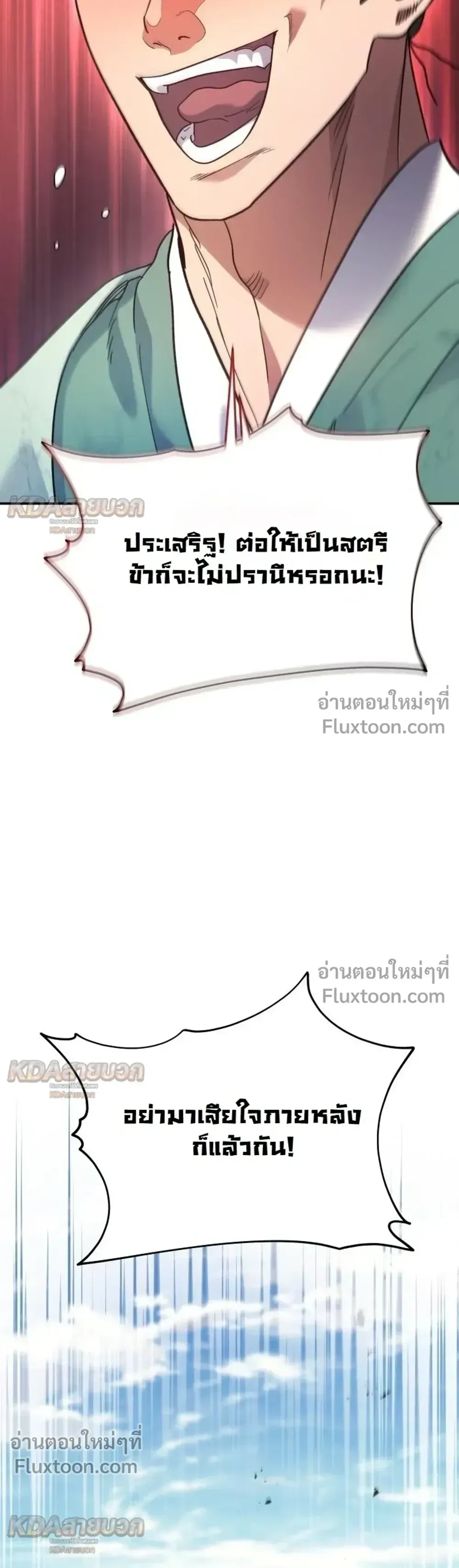 The Youngest Son of the Eunhae Sangdan บ_ตรชายคนส_ดท_องแห_งหอการค_าอ_นเฮ ตอนที่ ตอนที่ 57 รูปที่ 5