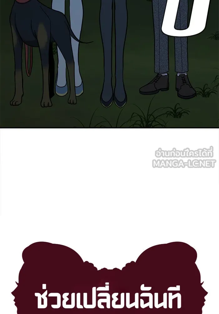 ช่วยเปลี่ยนฉันที ตอนที่ 56. ยอมินซอ 6 รูปที่ 45