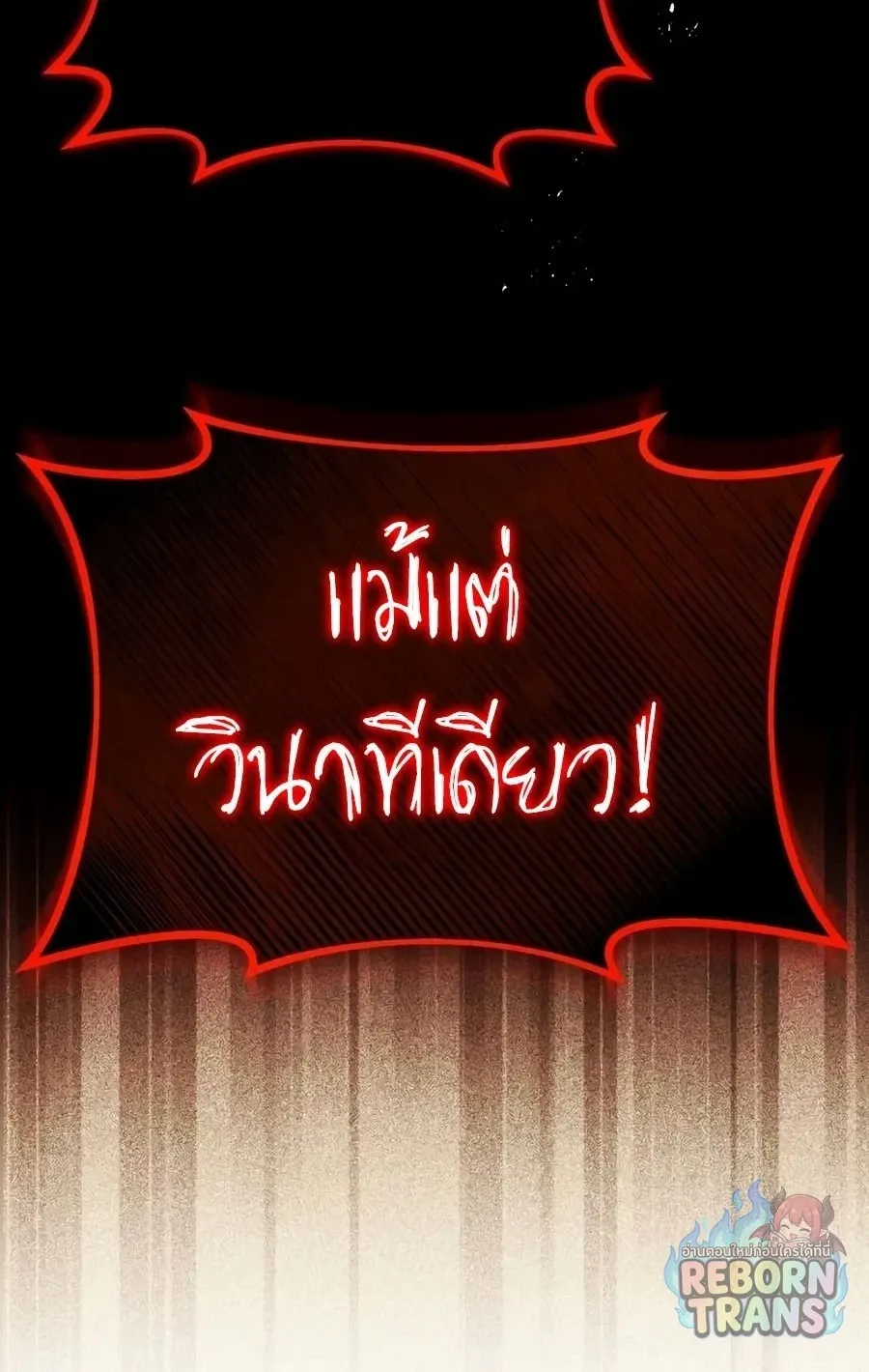 The Lazy Prince Becomes A Genius ตอนที่ ตอนที่ 152 รูปที่ 81