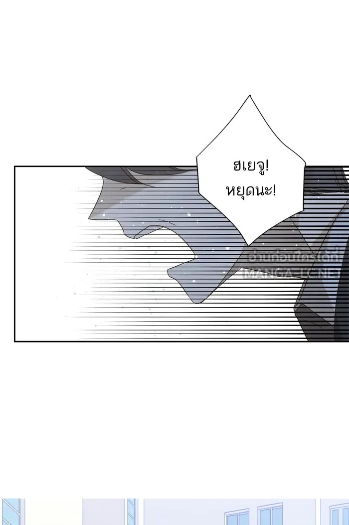 ฉันมันร้าย หรือเพราะโลกไม่น่ารัก ตอนที่ 67 รูปที่ 54