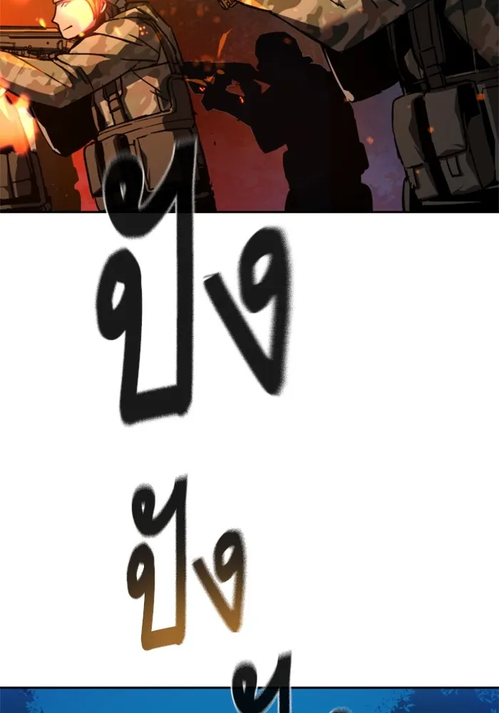 พี่ชายสายบอดี้การ์ด ตอนที่ 167 รูปที่ 134