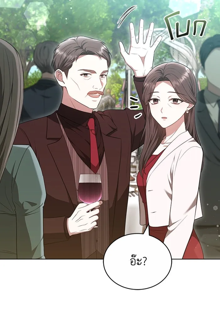 ละลายรักให้ล้นใจ ตอนที่ 57 รูปที่ 77