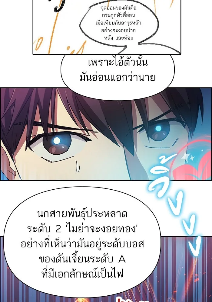 My S-Class Hunters ตอนที่ รีวิวซีซัน 1 (2) รีวิวพาร์ตดัดแปล รูปที่ 62